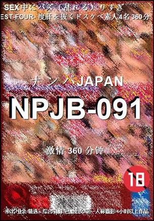 NPJB-091