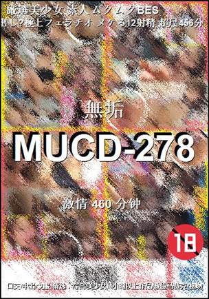 MUCD-278种子