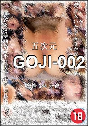 GOJI-002