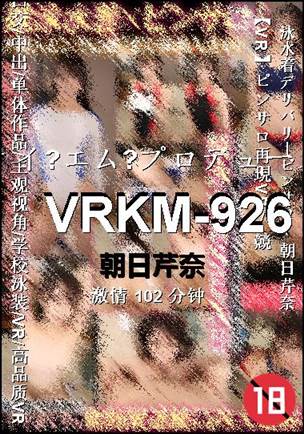 VRKM-926