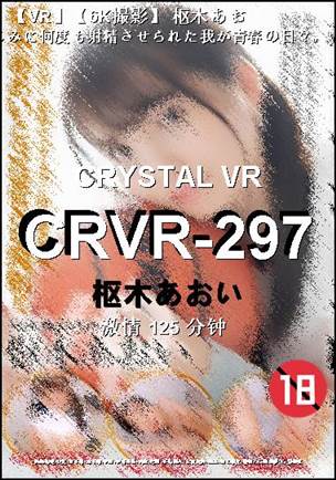 CRVR-297种子