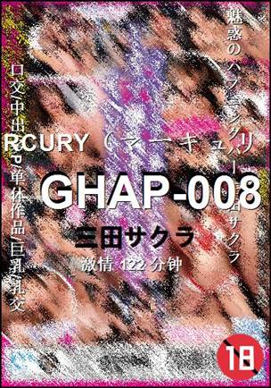 GHAP-008种子