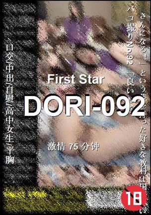 DORI-092