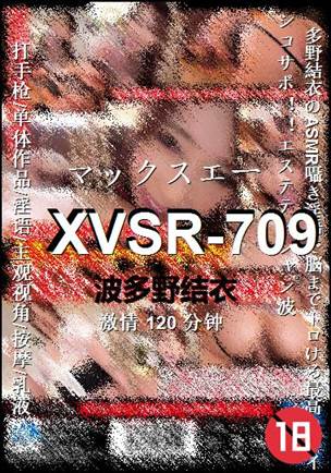 XVSR-709