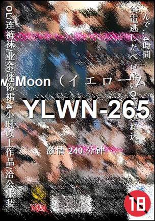 YLWN-265种子