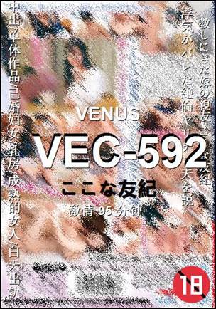VEC-592种子