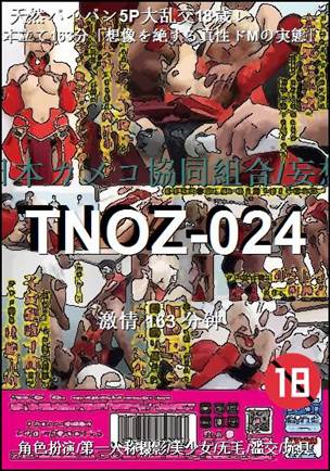 TNOZ-024