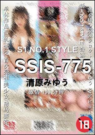 SSIS-775