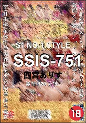 SSIS-751种子