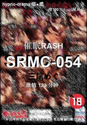 SRMC-054种子
