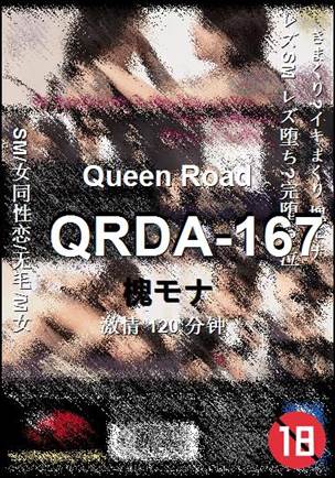 QRDA-167