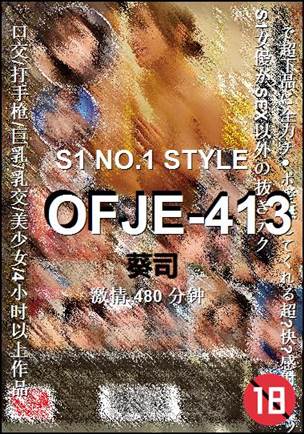 OFJE-413种子
