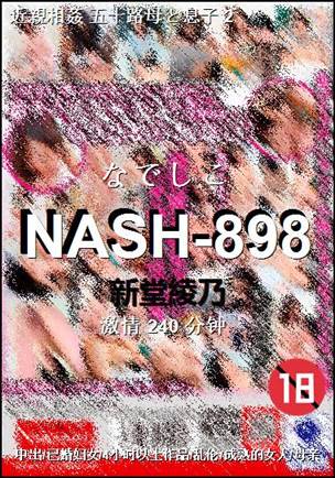 NASH-898