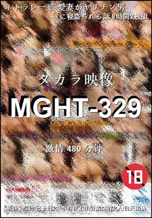 MGHT-329