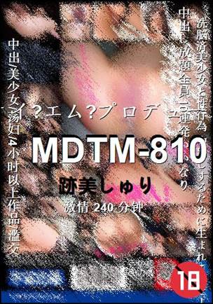 MDTM-810