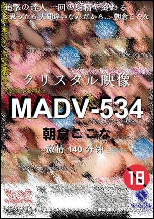 MADV-534