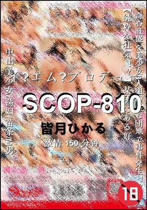 SCOP-810