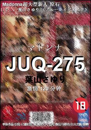 JUQ-275����