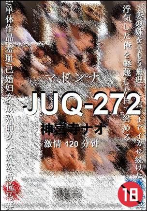 JUQ-272