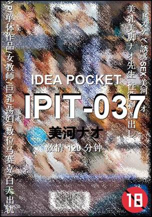 IPIT-037