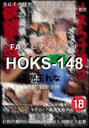 HOKS-148