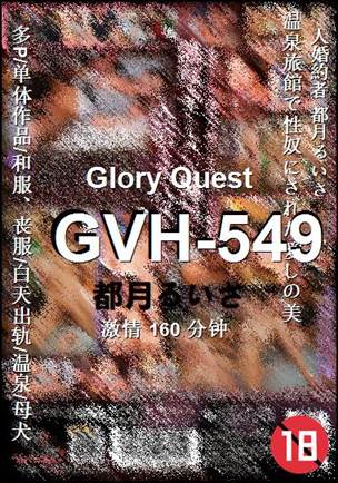 GVH-549