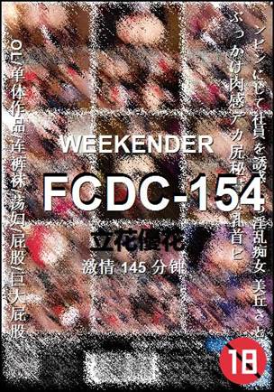 FCDC-154种子