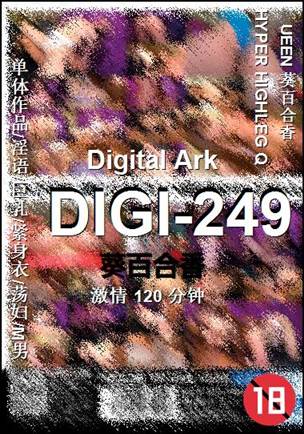 DIGI-249