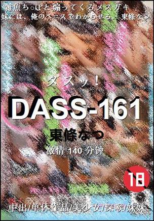 DASS-161