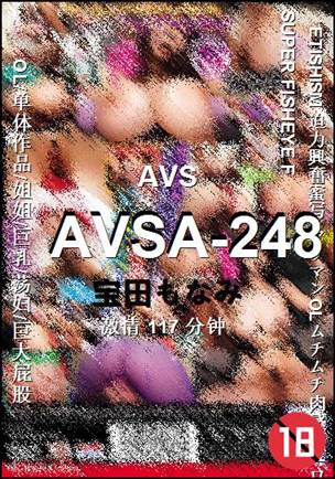 AVSA-248种子