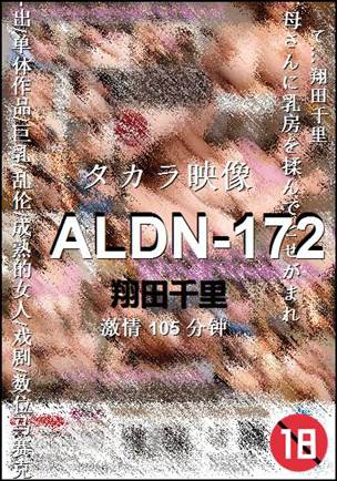 ALDN-172