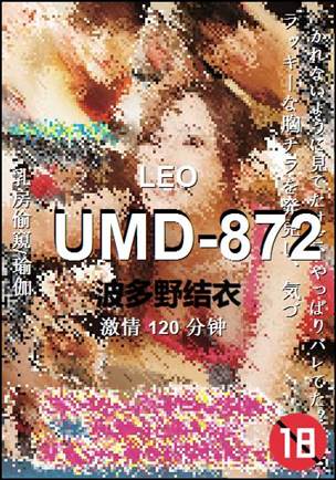 UMD-872