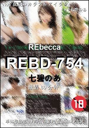 REBD-754