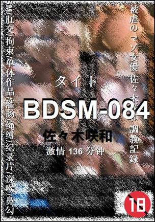 BDSM-084种子