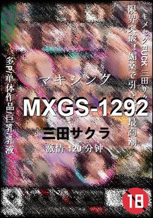 MXGS-1292