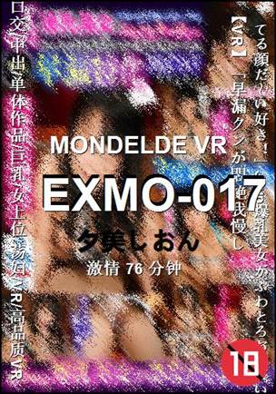 EXMO-017种子
