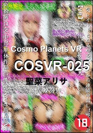 COSVR-025