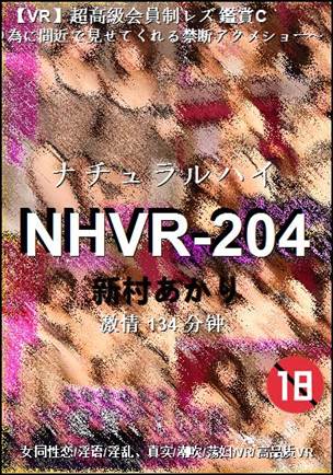 NHVR-204种子
