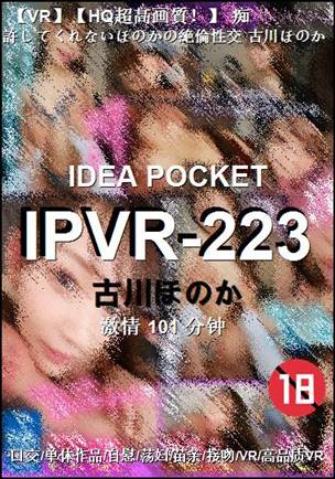 IPVR-223种子