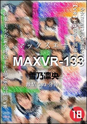 MAXVR-133