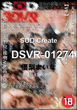 DSVR-01274