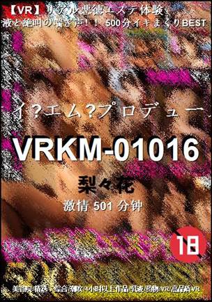 VRKM-01016种子