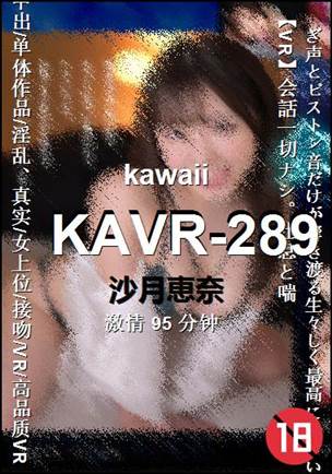 KAVR-289种子