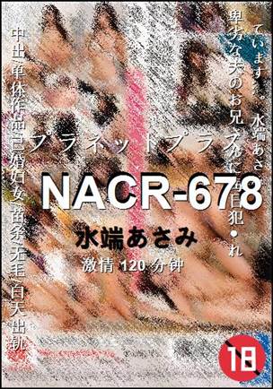 NACR-678