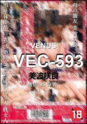 VEC-593种子