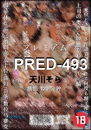 PRED-493