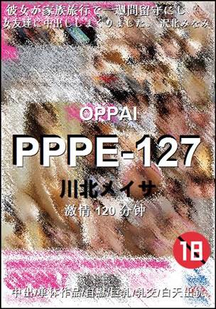 PPPE-127