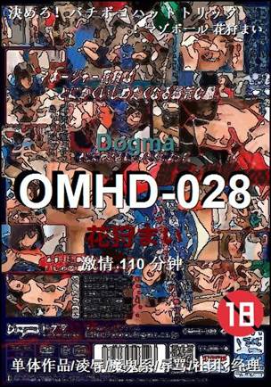 OMHD-028