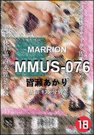 MMUS-076种子