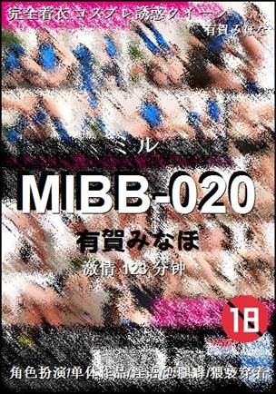 MIBB-020种子
